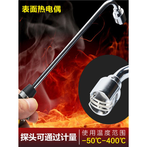 热销高品质携带式k型e型高温探头nr-81533b表面表面热电偶90度网