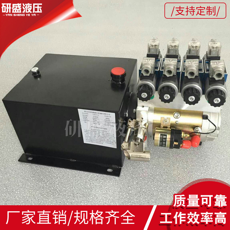 液压动力单元传菜机货梯微型液压动力系统液压泵站直流24v双作用