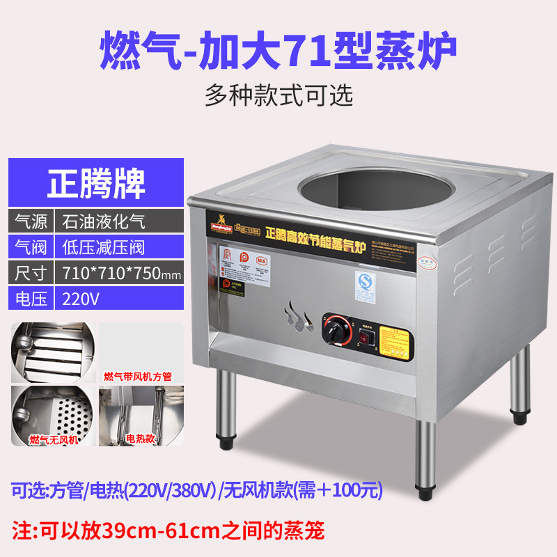 依维思商用蒸包炉蒸炉电蒸炉燃气馒头蒸汽包子机蒸包子肠粉炉