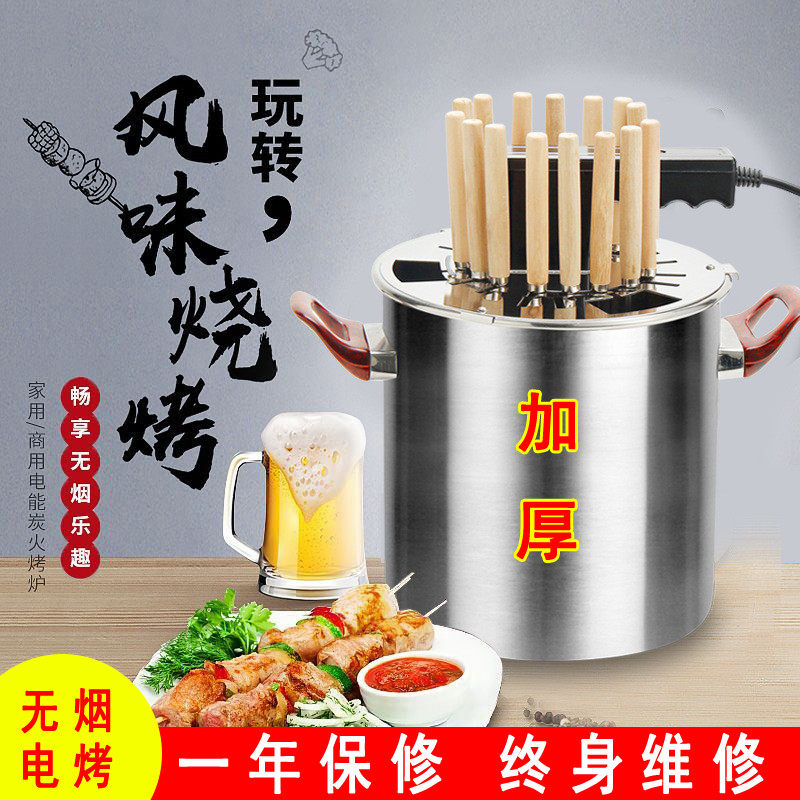 电烤羊肉串炉子庭烧烤桶炉用圆形电烤炉子考串烤肉插电吊烤炉