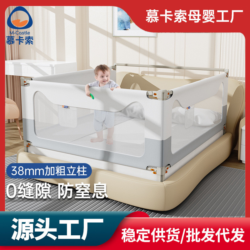 慕卡索床围栏宝宝防摔防护栏婴儿床上围挡防掉床护栏床围栏护栏