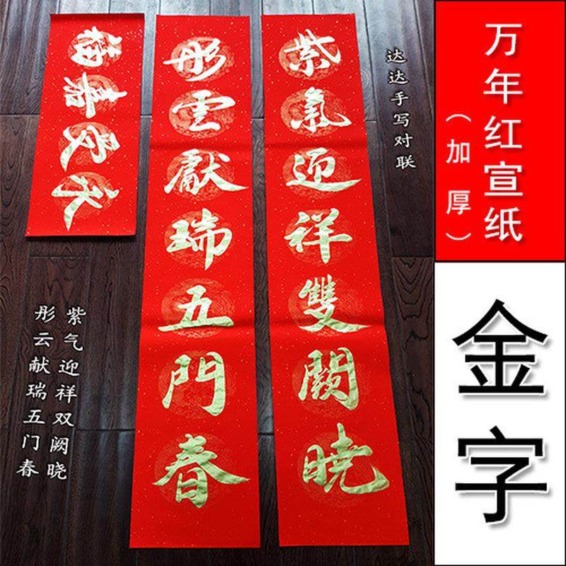 2u8k手写春联结婚婚庆新婚搬家入伙大门开业贺寿乔迁之喜书法对联,节庆用品/礼品,对联,淘宝优惠券,粉丝福利购,淘宝优惠卷