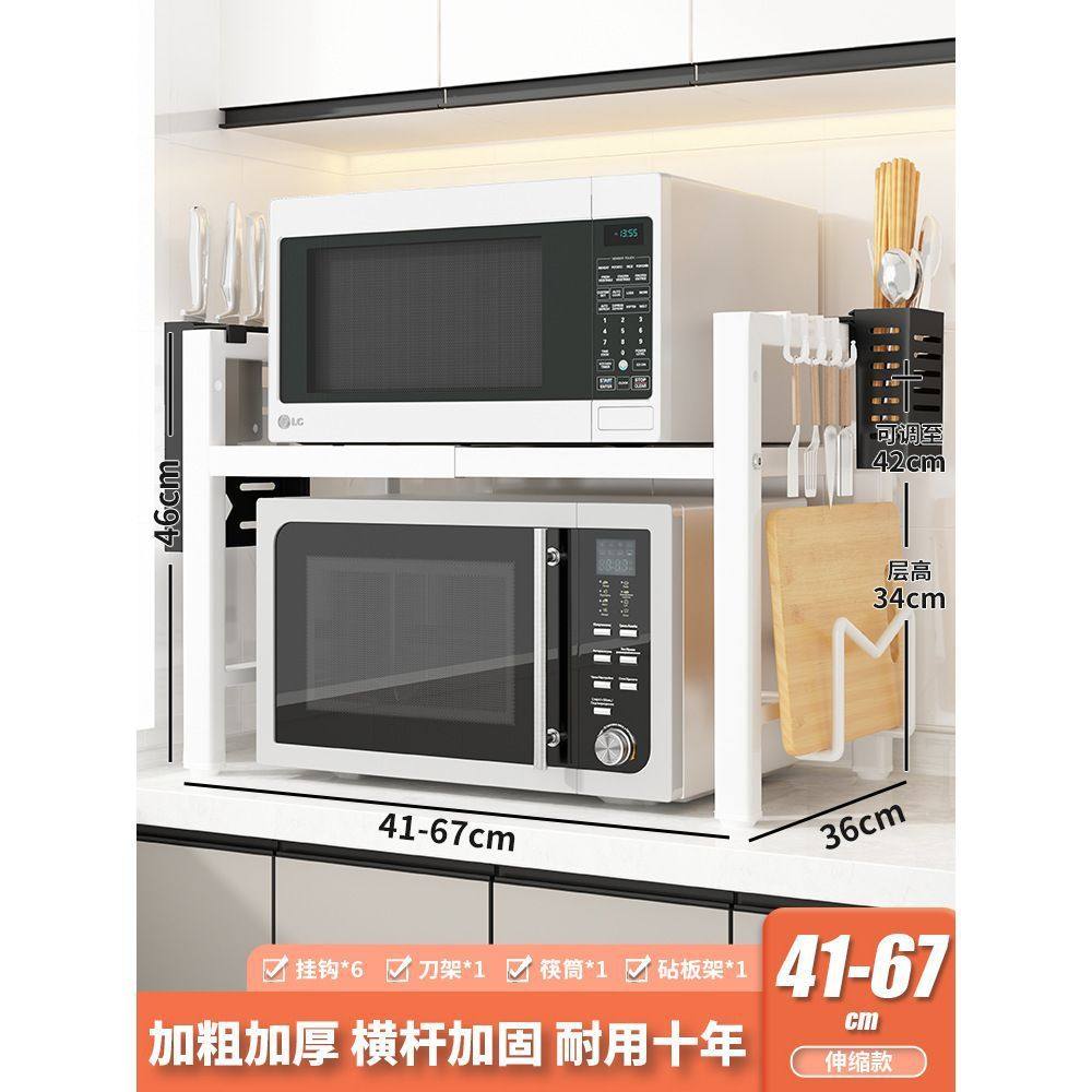 可伸缩橱柜微波炉架子烤箱收纳家用双层台面桌面多功能厨房置物架,厨房/烹饪用具,厨房置物架/置物柜/角架,淘宝优惠券,粉丝福利购,淘宝优惠卷