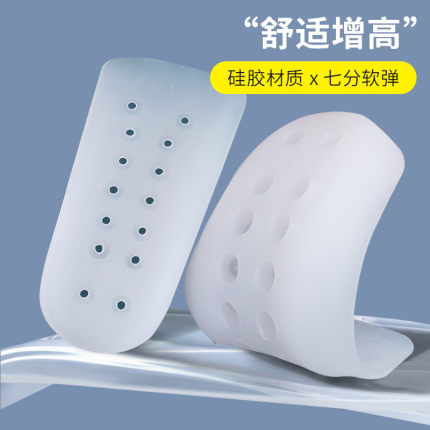 厂家仿生硅胶内增高鞋垫男女马丁靴专用不累脚隐形增高半垫皮鞋不