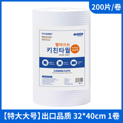 加厚懒人抹布厨房干湿两用食品级厨房用纸无纺布加大一次性洗碗布