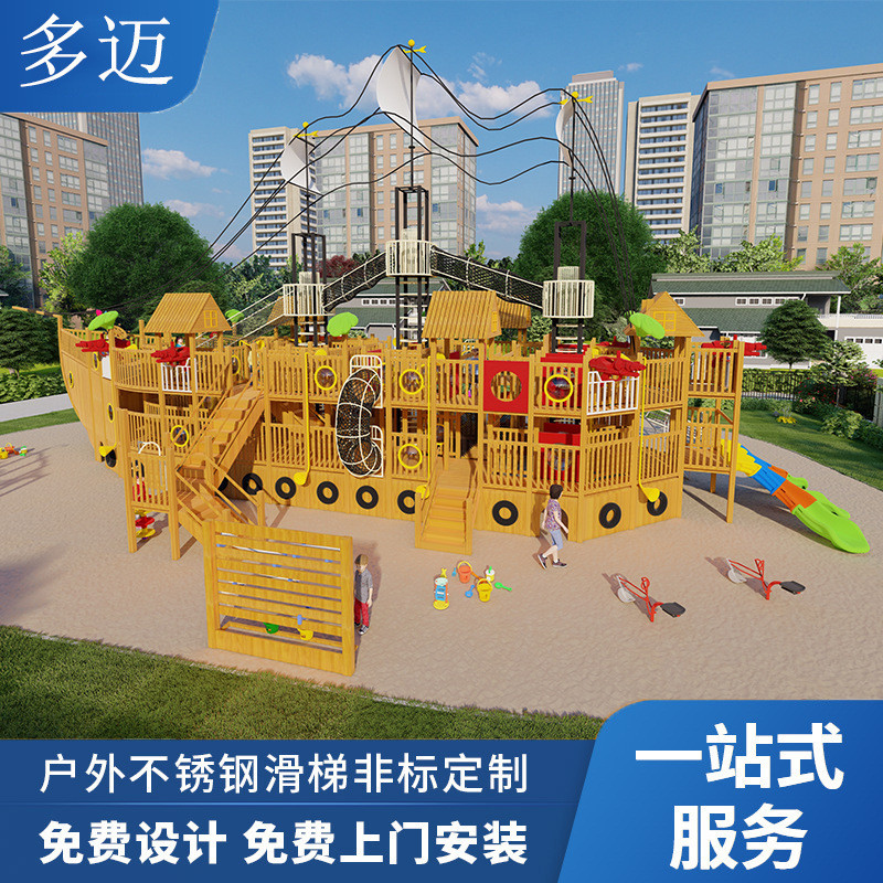 户外木制体能拓展大型木质滑梯组合设施景区儿童设施游乐海盗船