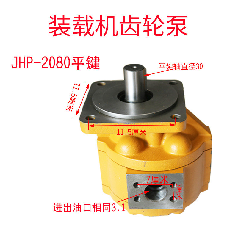 热销明宇小装载机铲车泵齿轮泵行走高压液压油泵cbg2080cph2063齿