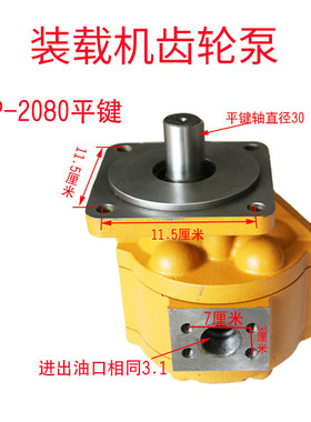 热销明宇小装载机铲车泵齿轮泵行走高压液压油泵cbg2080cph2063齿