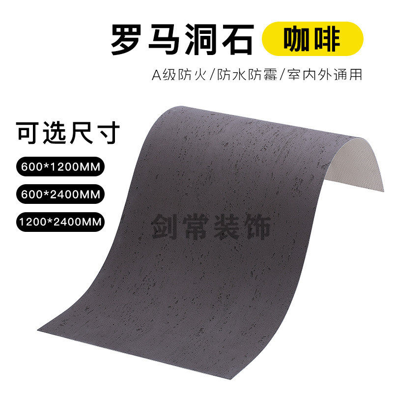 软质罗马白洞饰面板文化砖柔性石材外墙石软瓷砖仿石背景墙都灵石