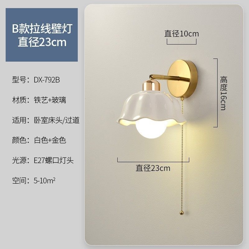 壁灯民宿带拉线开关床头卧室灯北欧温馨奶油侘寂风简约现代墙壁灯