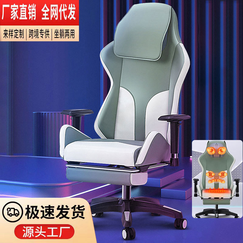 电脑椅舒适久坐家用电竞椅游戏按摩座椅办公靠背转椅直播升降椅子