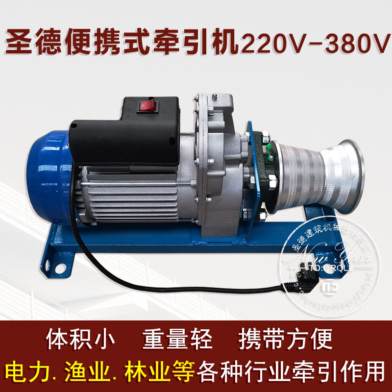 便携式卷扬机磨放线电缆电动拉绳绳绞盘绞牵引机单双机牵引缆