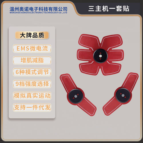 健身智能仪贴收腹部贴运动腹肌帖材家用懒人锻炼健腹贴健身器材