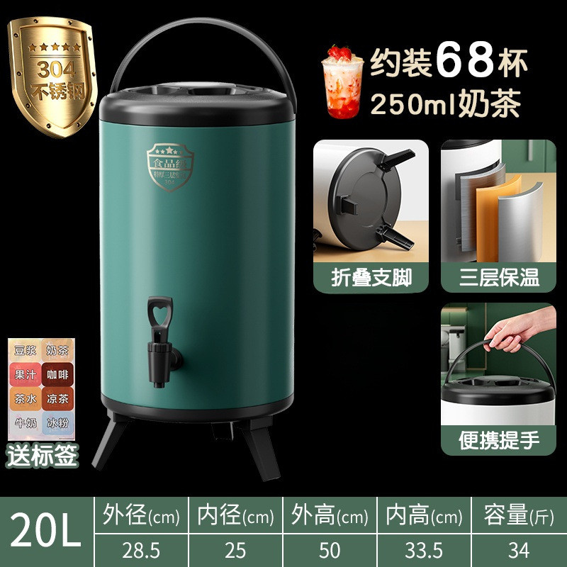 商用奶茶桶奶茶店专用保温桶豆浆大容量摆摊水桶冰桶不锈钢箱批发