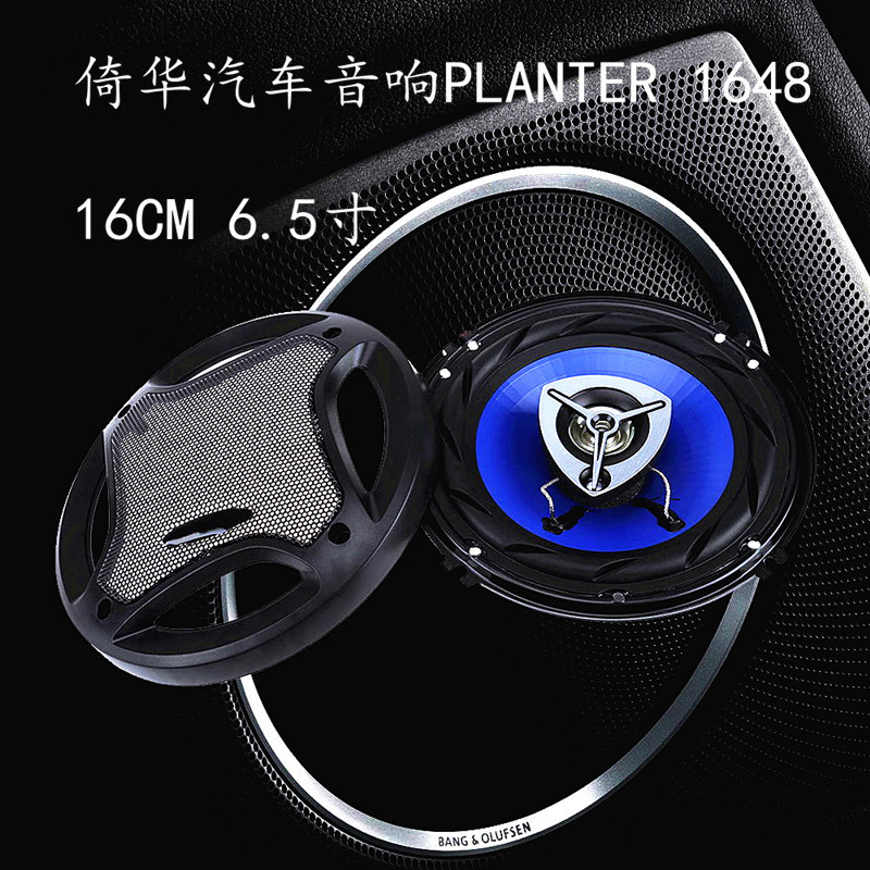 汽车喇叭PLANTER500W外磁大喇叭外贸车载扬声器PL-1648
