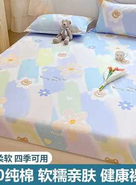 2tcu2023新款全包100单件床垫套床防滑罩子防尘床笠款床单一米五