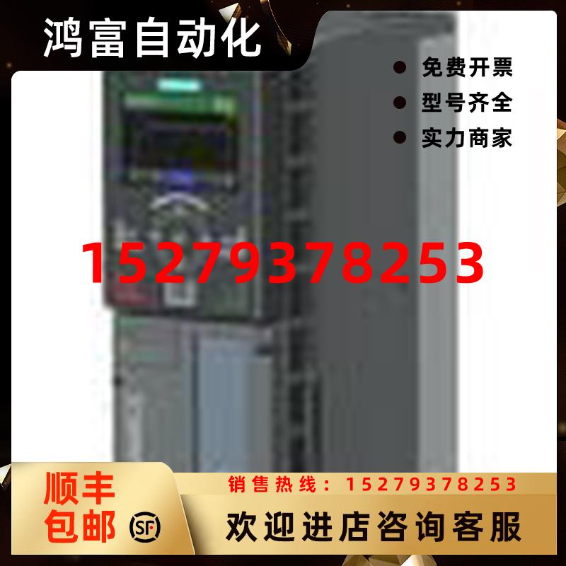 议价西门子SINAMICSG120XA额定功率90kW6SL3220-2YD44-0UB0/OUBO