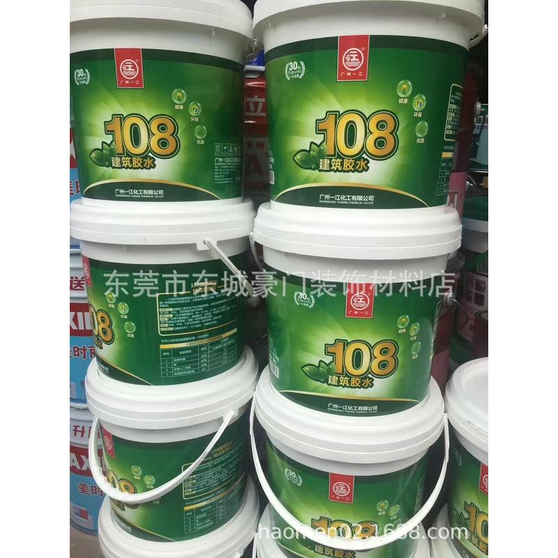 防水108建筑胶水10.5kg内外墙批灰胶水一江防潮实惠型假一赔十