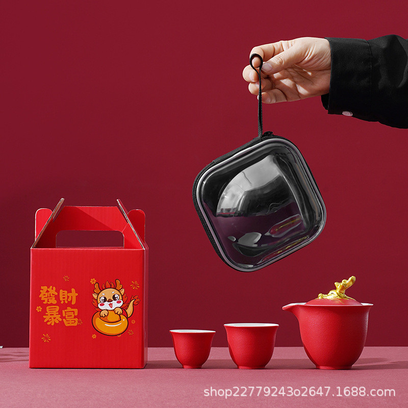 龙年新款旅行茶具陶瓷快客杯户外套装收纳功夫茶杯泡茶壶礼品便携