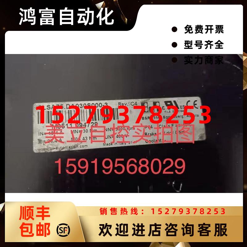 议价贝加莱伺服电机8LSA75.DA030S3000-3议价