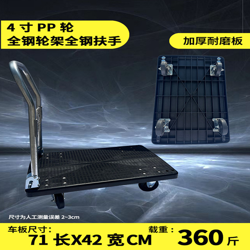 静音小推车拉货折叠平板车优惠塑料搬运车超市搬运工具车手推车