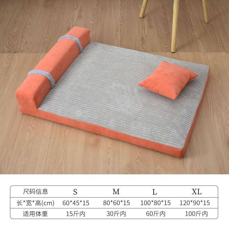 狗窝中大型犬四季通用宠物猫狗沙发床泰迪拉布拉多金毛可拆洗垫子