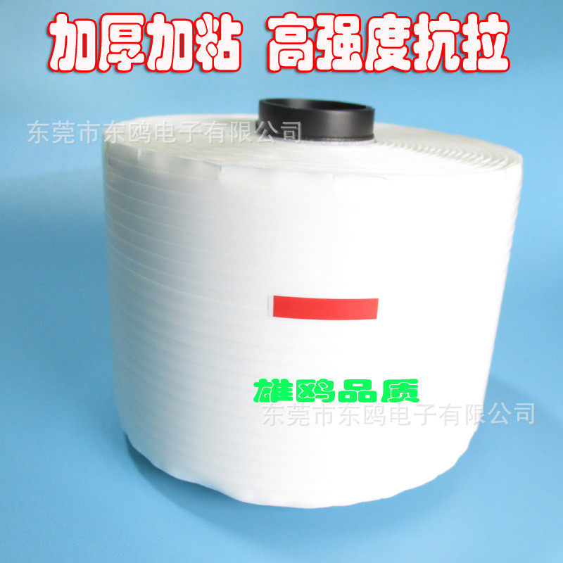 4mm撕裂易撕条撕拉条纸盒信封快递袋易撕带瓦楞纸白色条封套拉丝,办公设备/耗材/相关服务,办公胶带,淘宝优惠券,粉丝福利购,淘宝优惠卷