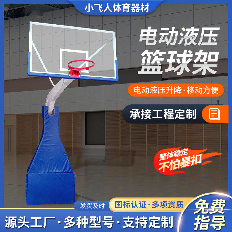 篮球架篮球架电动液压户外凹箱标准电动液压学校成人可移动篮球架