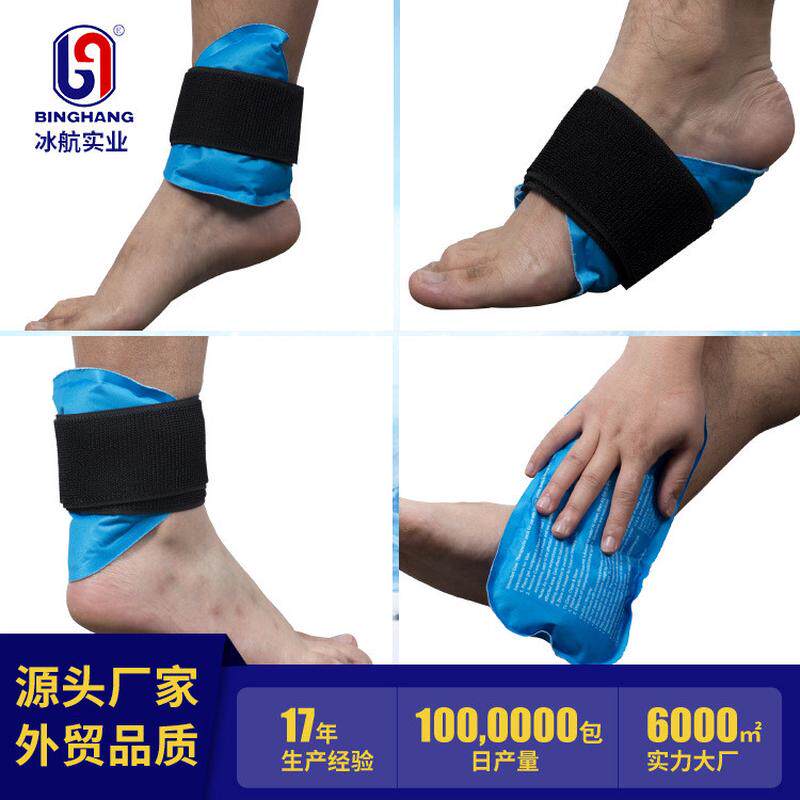 定制运动护具冰袋冷热热敷袋手腕护具冷袋运动护膝护腕理疗袋