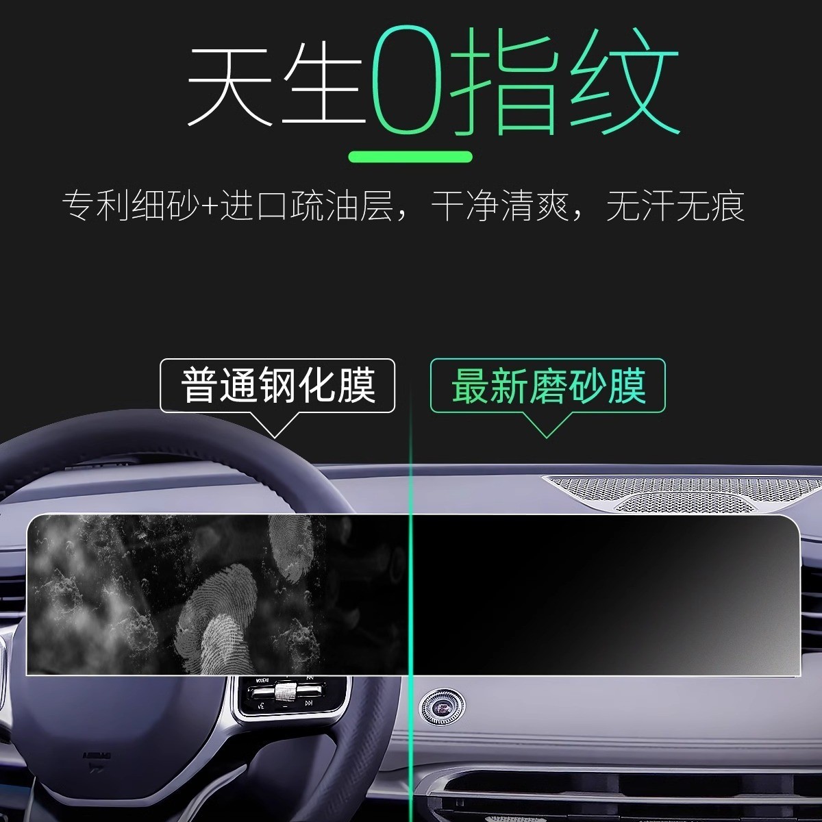 24款奇瑞捷途X70PLUS中控屏幕钢化膜贴膜汽车用品配件23改装2024