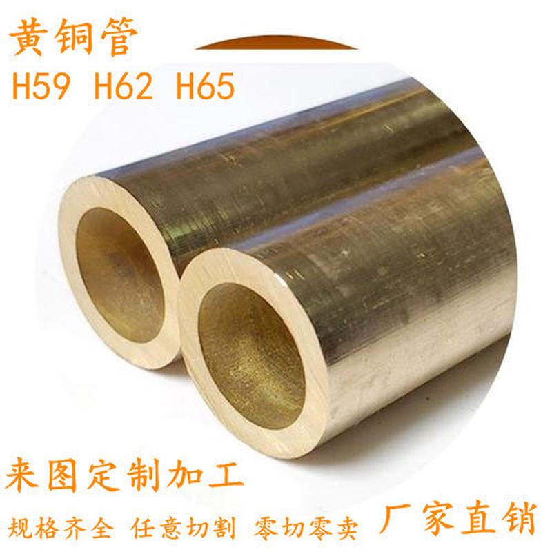 批发h59黄铜管厚壁铜管h62散热薄壁毛细管铜管管圆管铜套h65空心