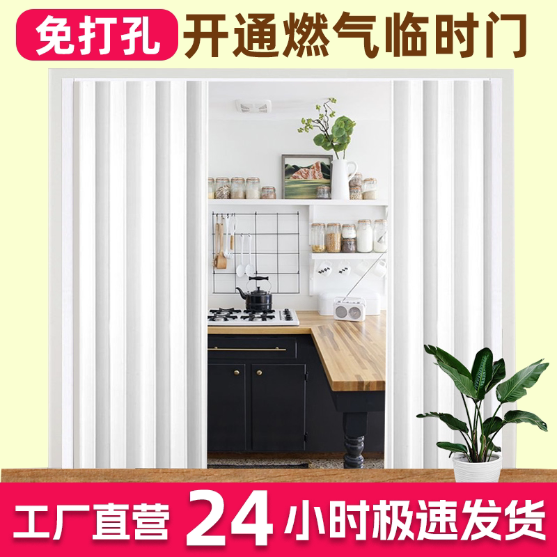 开放式厨房开通燃气临时门免打孔可拆卸pvc折叠门推拉门无地轨