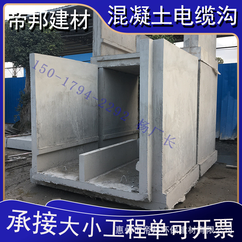 钢筋检查井电缆沟成品排水沟渠方形电力混凝土水泥预制u型电缆槽
