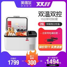 英得尔车载冰箱T20升车家两用双温双控高颜值冰箱12V24V冷藏冷冻