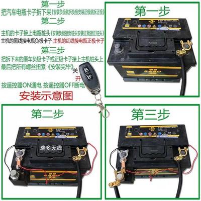 汽车电瓶遥控断电开关12v小车总电源开关闸防亏电漏电跑电保护器