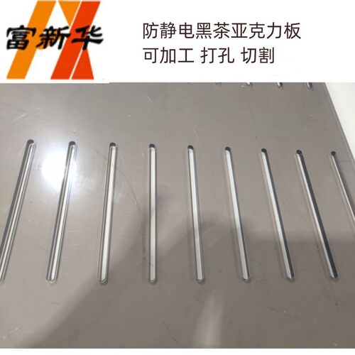 黑茶定制烟色防静电亚克力板加工防静电面板仪器设备使用面罩