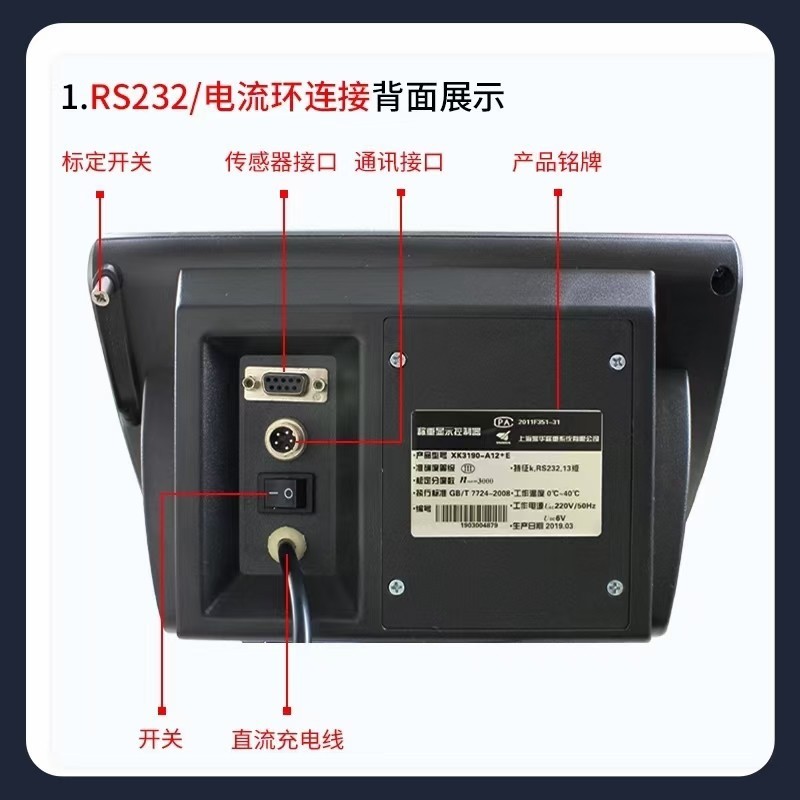 热销上海耀华xk3190-a12e+称重显示计重电子小地磅仪表控制器台秤