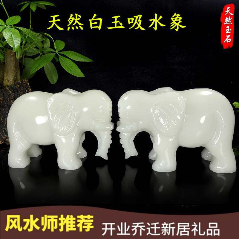批发天然阿富汗白玉摆件一对玉石象家居吸水象客厅玄关摆设装