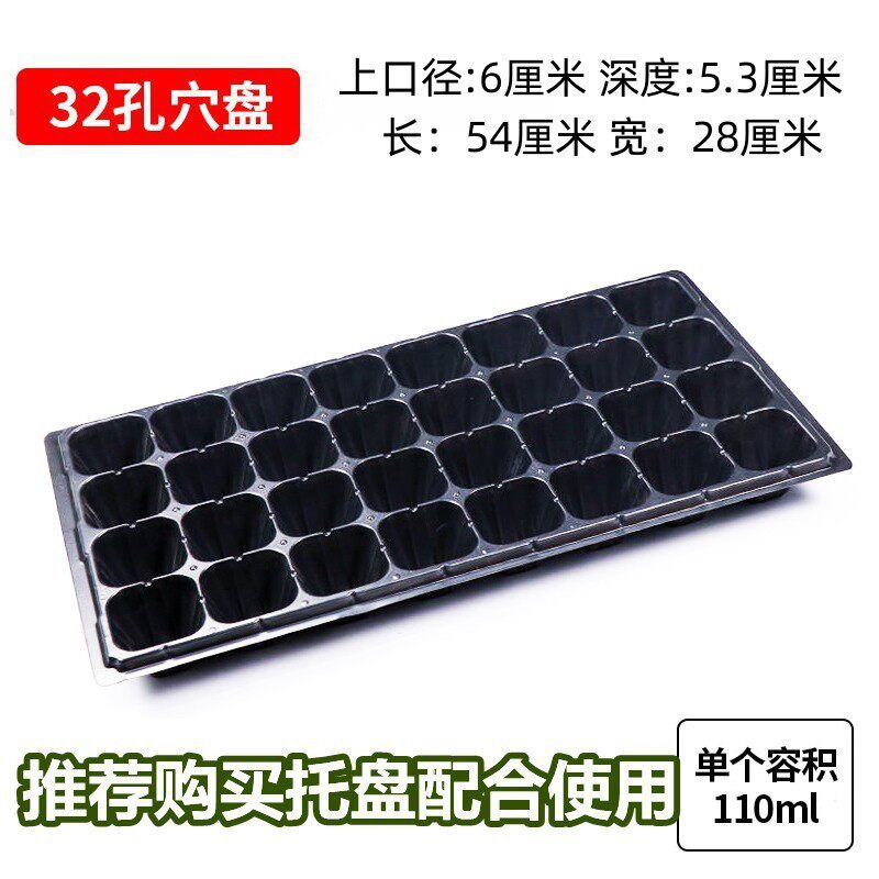 。批发多肉穴盘育苗盒育苗盆蔬菜育苗盆塑料育苗器苗木育苗盘整箱