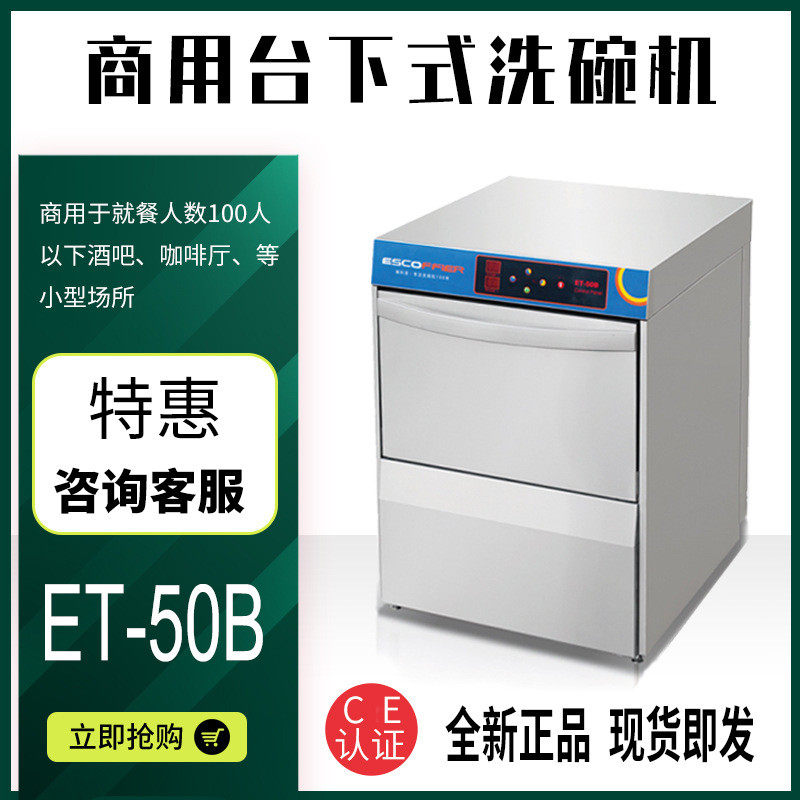 热销商用饭店洗碗机小型揭盖式全自动食堂大型餐厅用一键碗清洗机
