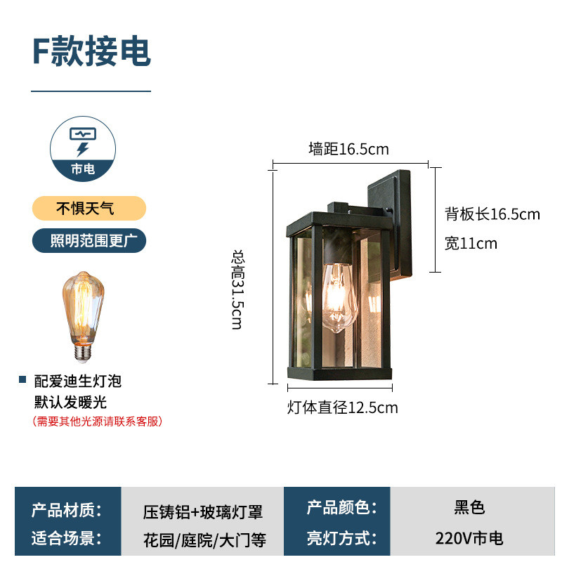 太阳能户外现代别墅壁灯庭院欧式外墙灯花园阳台防水大门露台壁灯