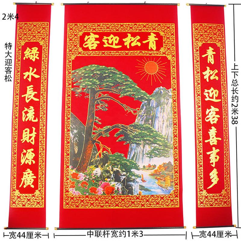9la3批发挂绒烫金山水画中堂挂画对联迎客松客厅电视沙发背景植联