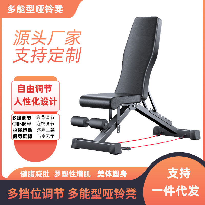 厂家直供多功能哑铃凳专业健身器材卧可调节推家用健身飞鸟椅批发