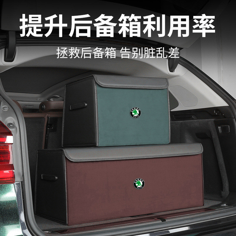 适用于江淮和悦RS三厢B15同悦A30后备箱储物尾箱整理收纳置物盒