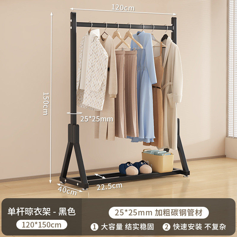 简易铁艺晾衣架家用衣帽架晾衣杆挂衣架卧室衣帽架阳台晒衣架落地