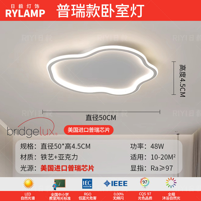 客厅灯护眼吸顶灯奶油风简约全屋套装灯饰组合中山家装灯具高级感