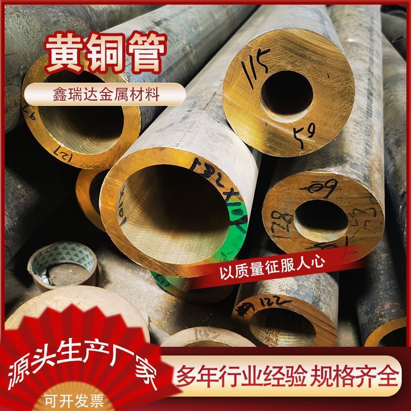 厂家零切h59厚壁黄铜管h65大口径薄壁空心黄铜管铜管