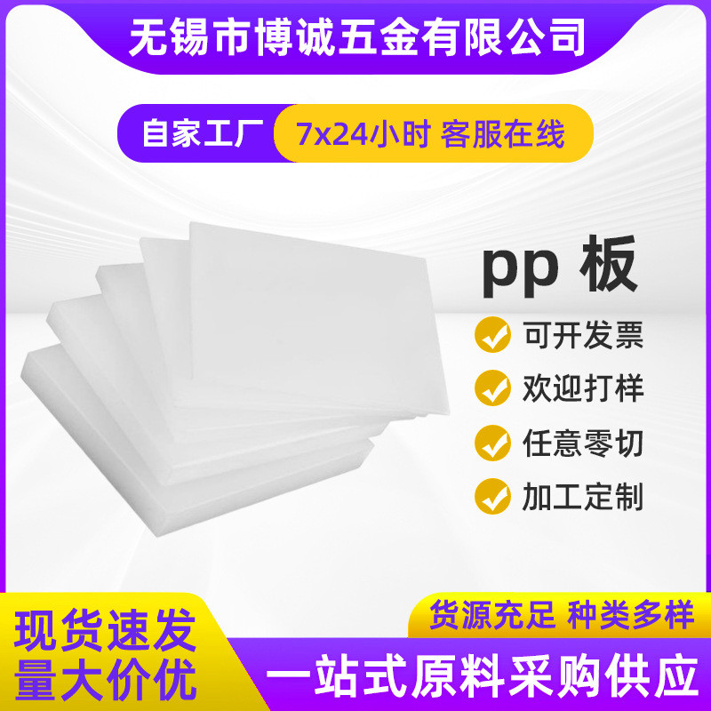 pp板聚丙烯板pp板整张pp塑料板焊接微机灰塑料板