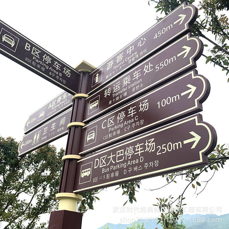 厂家批发户外公园立式标识视牌街道商场景区引导分流指路导标牌