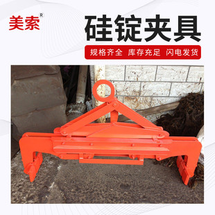 夹具 厂家供应G7 G5多晶硅锭吊装 硅锭夹具 硅钢夹钳 硅晶吊具